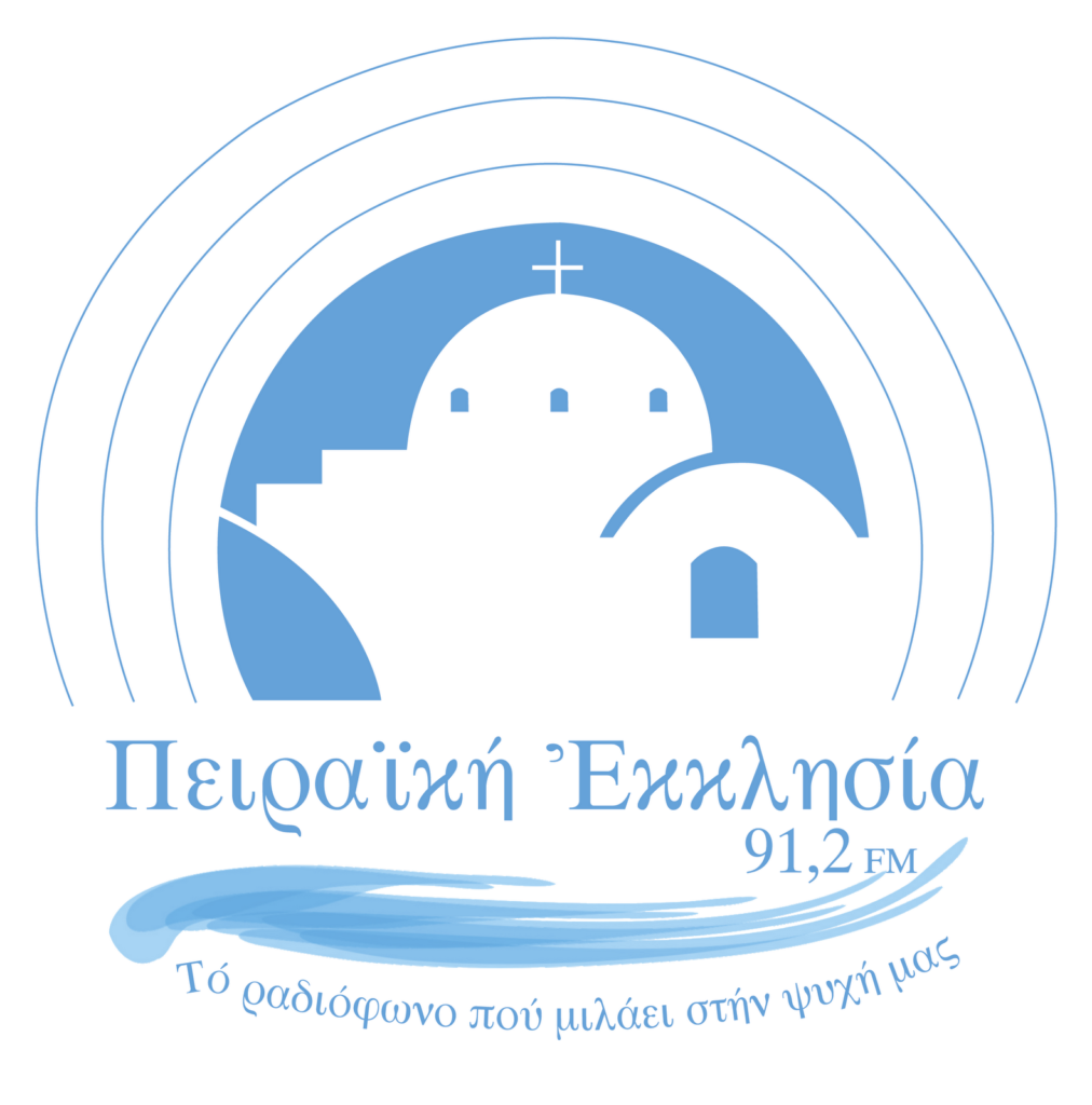 «Πειραϊκή Εκκλησία»: Προσκυνηματική εξόρμηση στη Σαλαμίνα