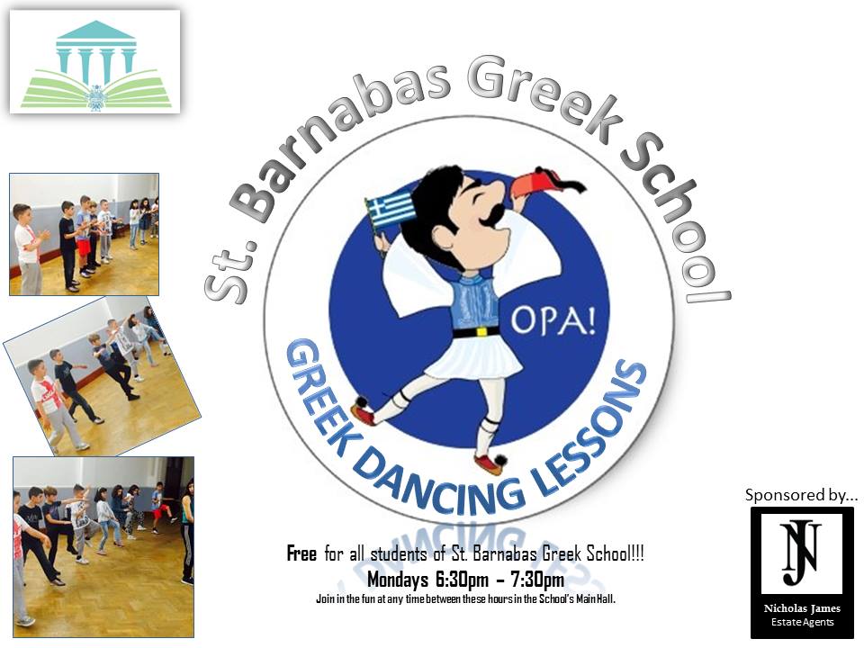 Μαθήματα ελληνικών χορών από το St. Barnabas Greek School