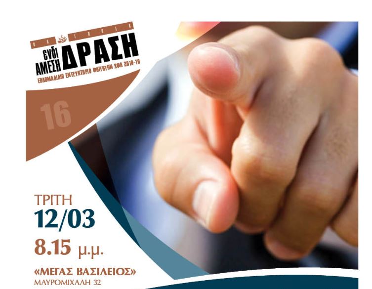 Τρίτη 12 Μαρτίου: «καί μή κατακρίνειν τόν ἀδελφόν μου»