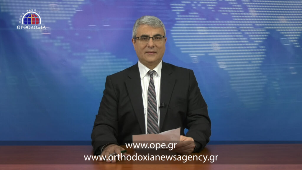 Δείτε το δελτίο ειδήσεων στα Αγγλικά (News in English)