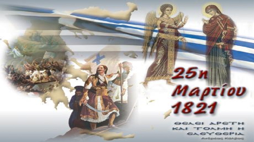 Εορταστικές εκδηλώσεις για την 25η Μαρτίου στη Δερβιτσάνη