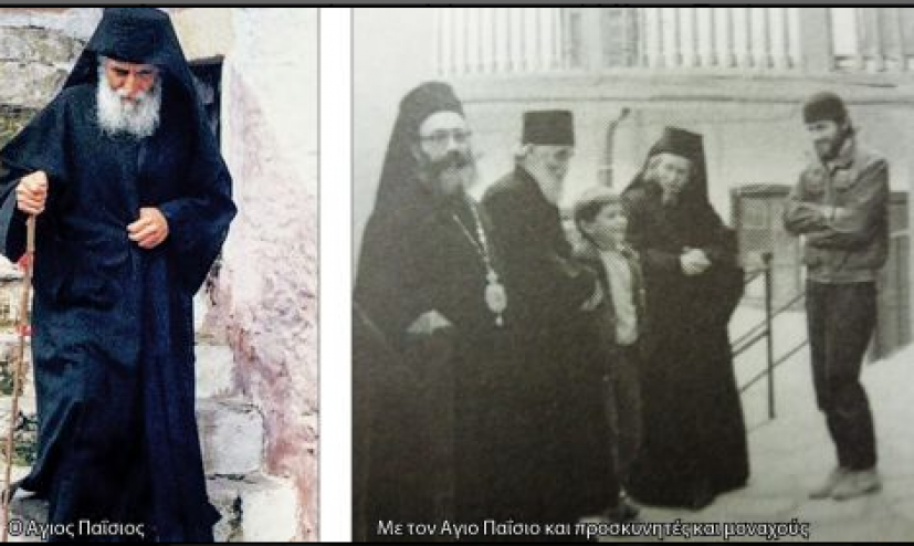 Όταν ο Αρχιεπ. Σινά συνάντησε τον Άγιο Παΐσιο