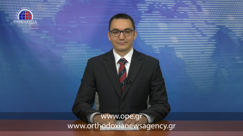 Παρακολουθήστε το κεντρικό δελτίο ειδήσεων