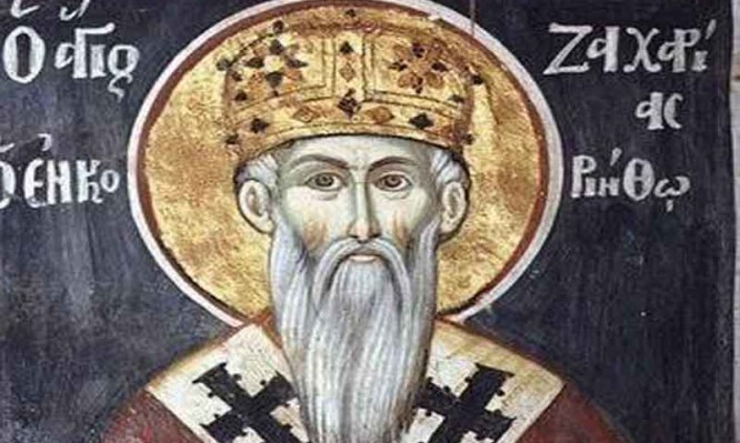 Άγιος Ζαχαρίας Μητροπολίτης Κορίνθου