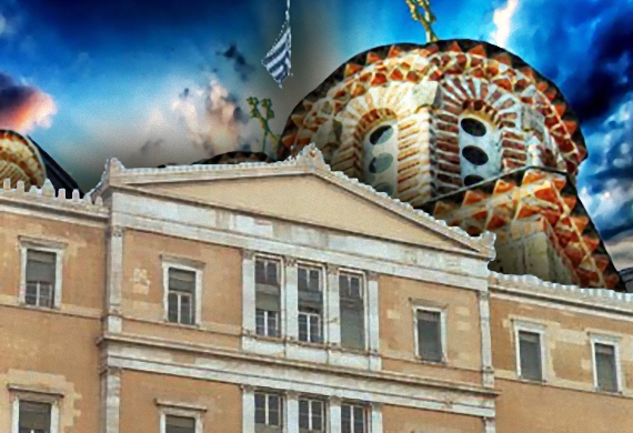 Εκδήλωση για τις σχέσεις Εκκλησίας – Πολιτείας