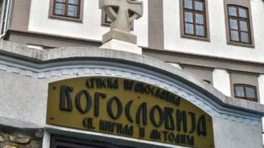 Η Ιερατική Σχολή της Πριζρένης