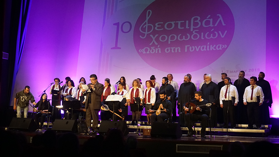 “Ωδή στη γυναίκα”. 1ο Φεστιβάλ χορωδιών Περιφ. Κρήτης