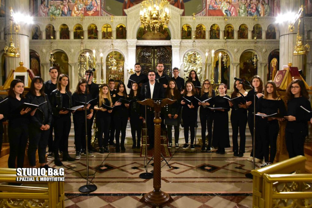 Κατανυκτική ατμόσφαιρα σε εκδήλωση στην Ευαγγελίστρια Ναυπλίου