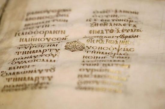 4.500 αρχαία χειρόγραφα ψηφιοποιούνται στη Μονή της Αγίας Αικατερίνης Σινά