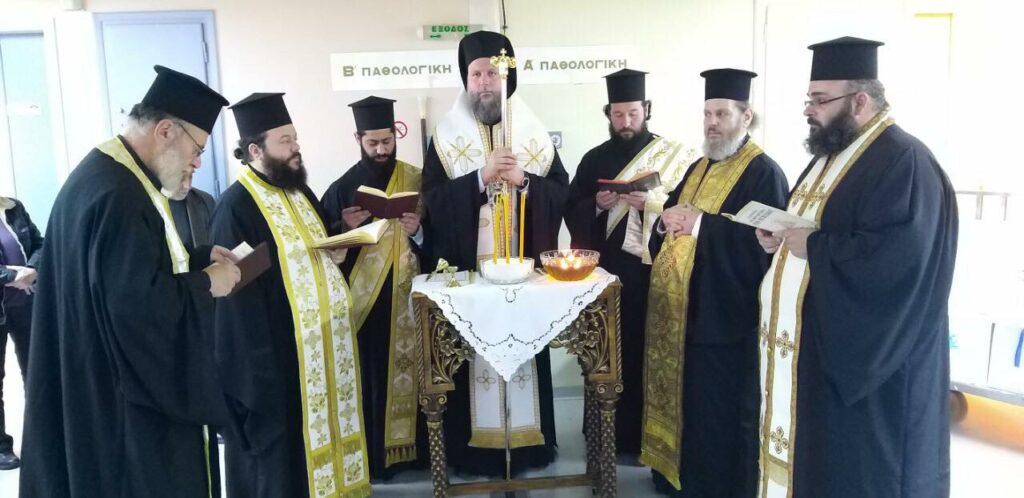 Ευχέλαιο στο Κωνσταντοπούλειο Γενικό Νοσοκομείο Ν. Ιωνίας