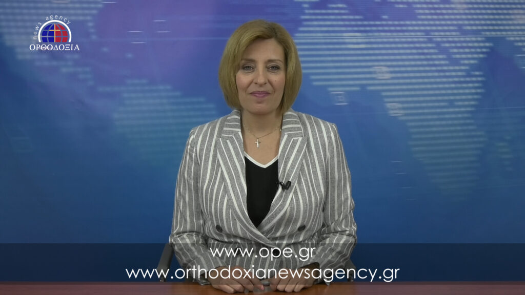 Δείτε το βραδινό δελτίο ειδήσεων