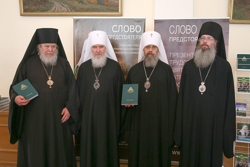 На книжной выставке-ярмарке «Тула Православная» состоялась презентация трудов Святейшего Патриарха Кирилла