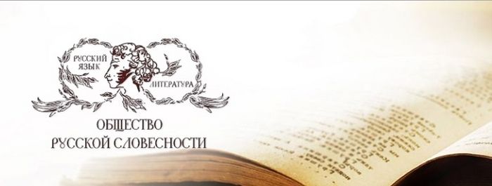Святейший Патриарх Кирилл провел совещание по развитию Общества русской словесности