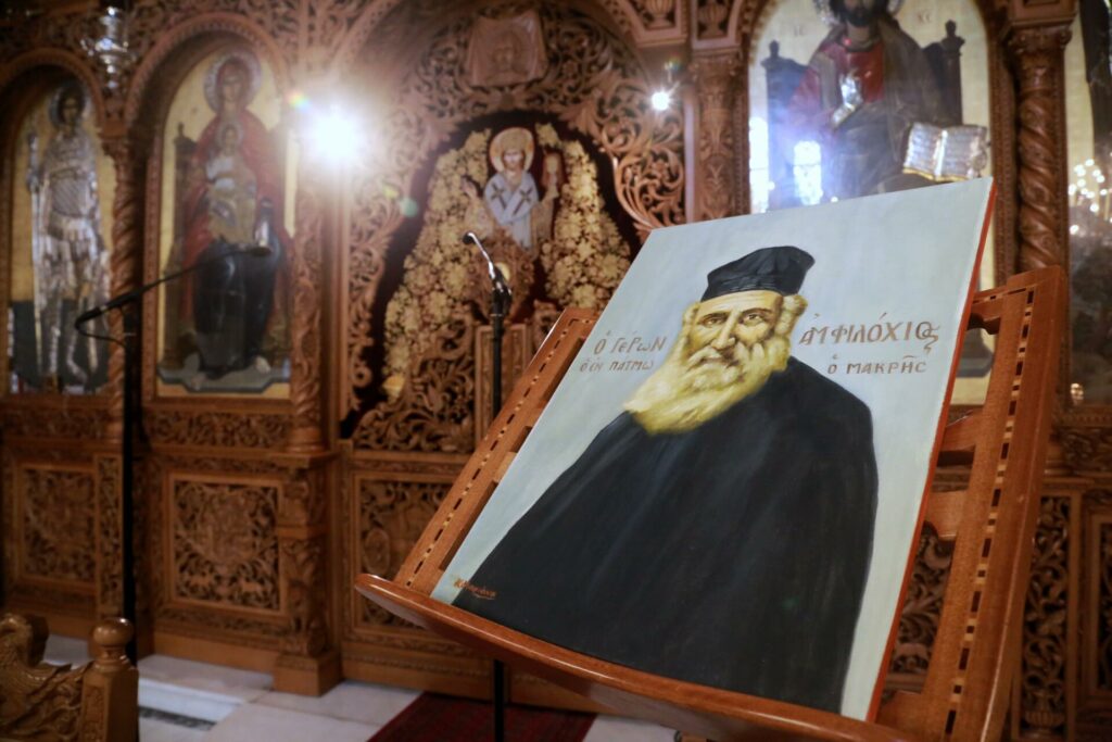 “Πνευματική” ομιλία για τον Άγιο Αμφιλόχιο της Πάτμου στη Θεσσαλονίκη