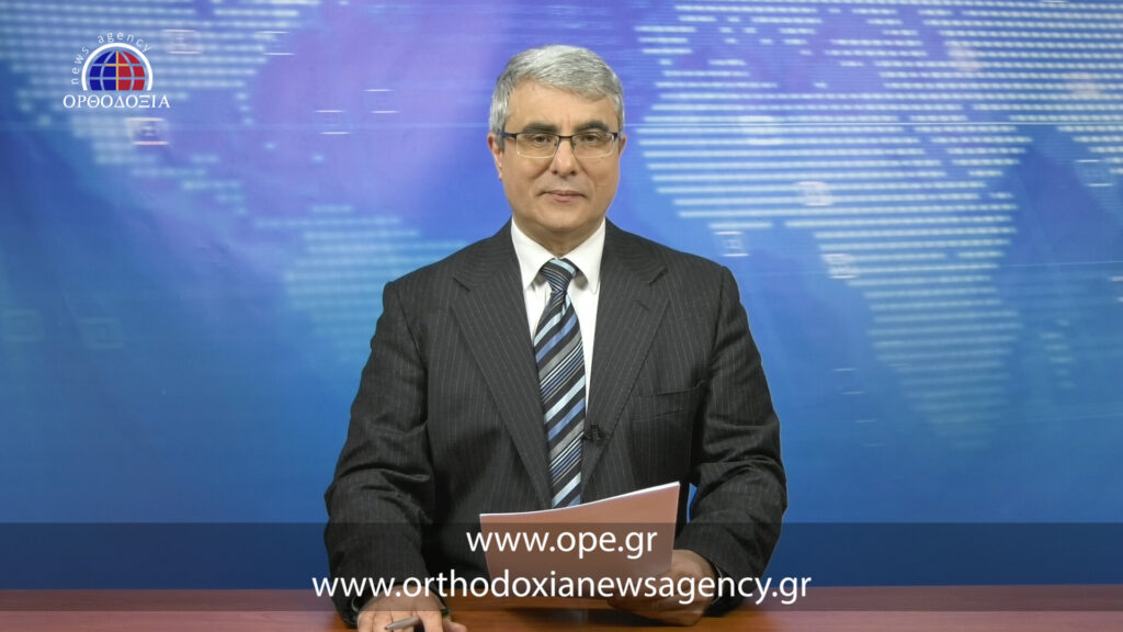 Δείτε το δελτίο ειδήσεων στα αγγλικά (News in English)