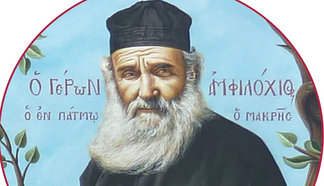 Commemoration of Elder Amphilochios of Patmos