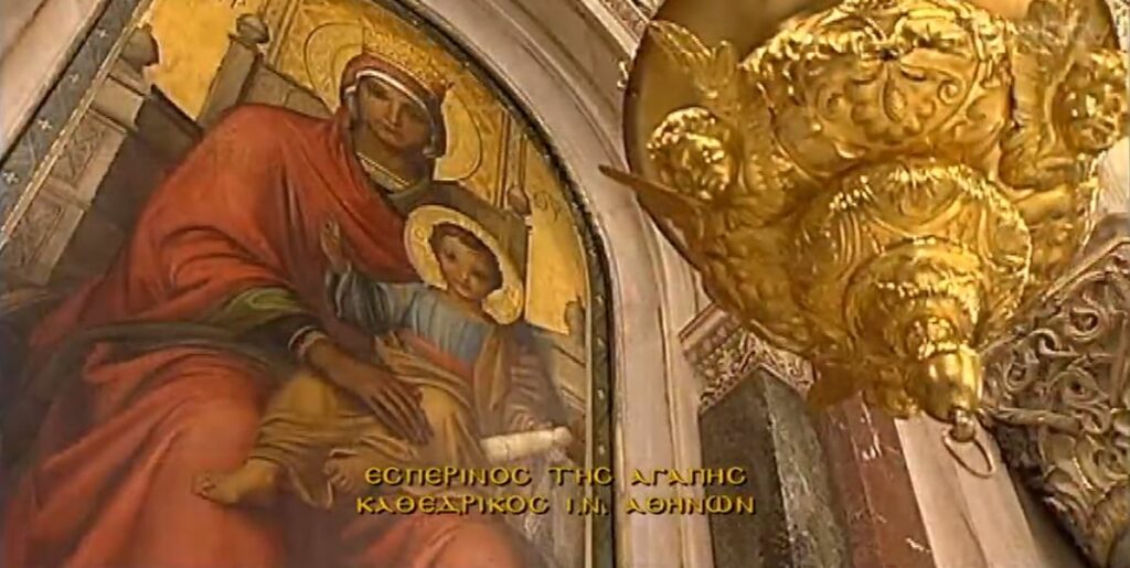 ΖΩΝΤΑΝΑ: Ο Εσπερινός της Αγάπης στην Αθήνα