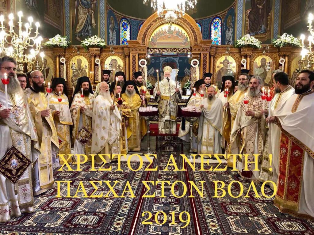 ΒΟΛΟΣ: Ο Εσπερινός της Αγάπης στον Μητροπολιτικό Ναό