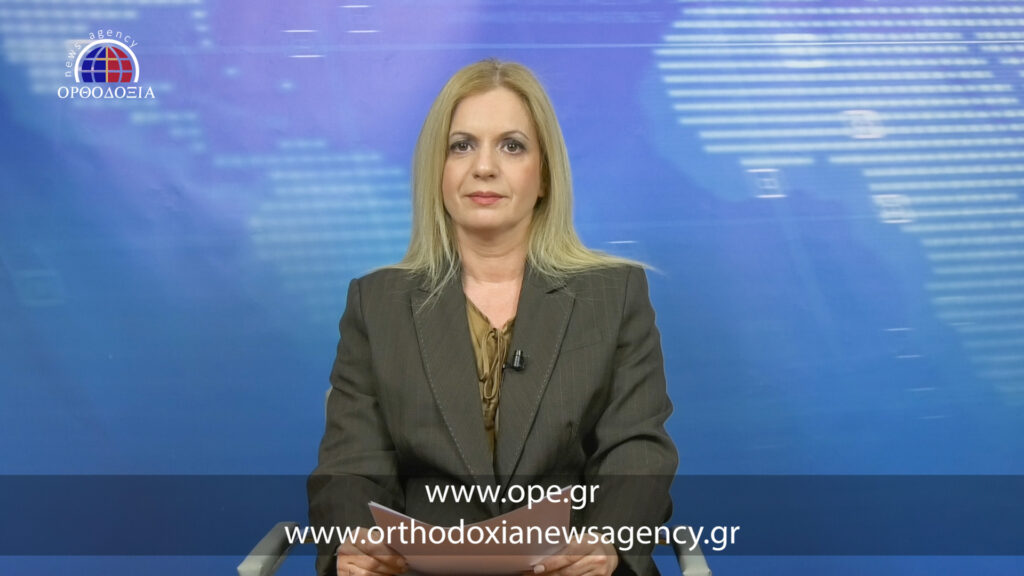 Δείτε το βραδινό δελτίο ειδήσεων