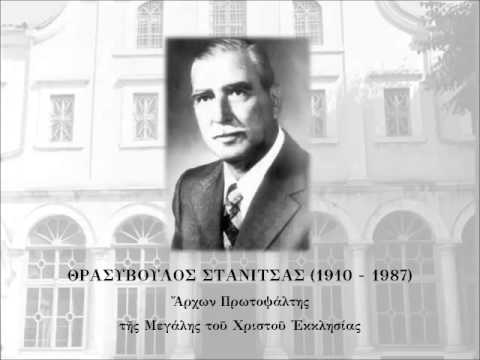 “Ψυχή μου, ψυχή μου…”