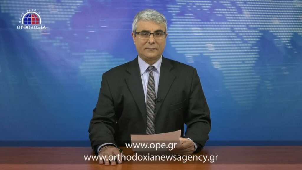 Δείτε το δελτίο ειδήσεων στα Αγγλικά (News in English)