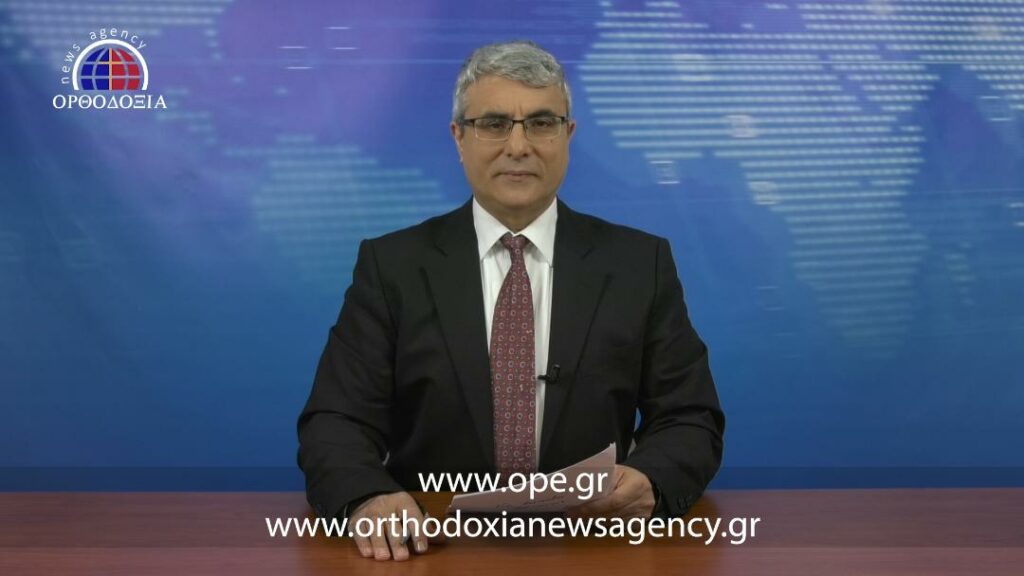 Δείτε το δελτίο ειδήσεων στα Αγγλικά (News in English)