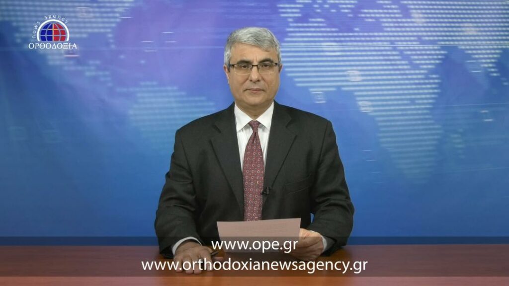 Δείτε το δελτίο ειδήσεων στα Aγγλικά (News in English)