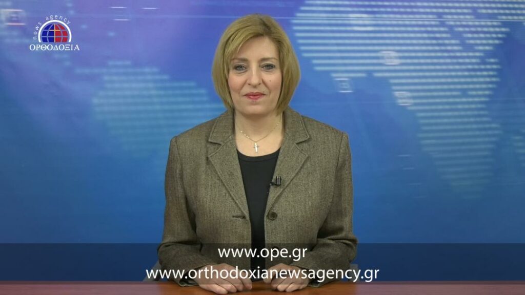 Παρακολουθήστε το μεσημβρινό δελτίο ειδήσεων