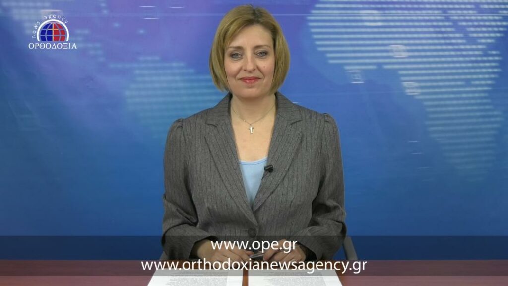 Δείτε το βραδινό δελτίο ειδήσεων