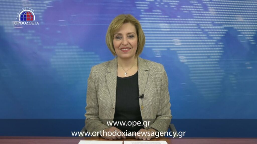 Δείτε το βραδινό δελτίο ειδήσεων