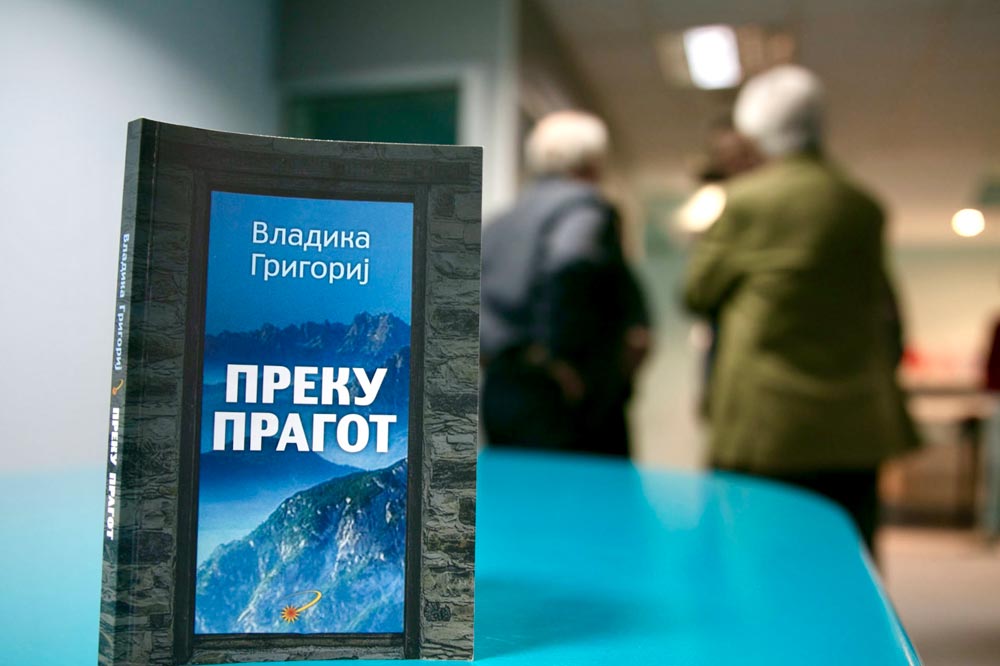 Књижевно вече владике Григорија у Скопљу