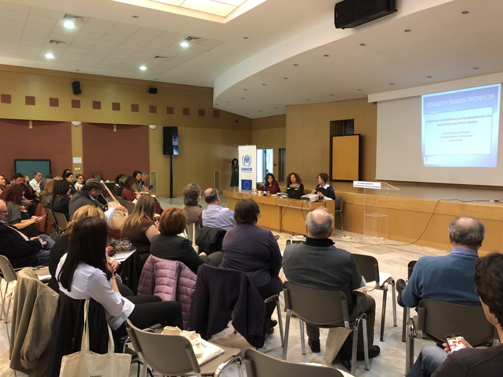 Ημερίδα του Υπ. Παιδείας σε συνεργασία με την Ύπατη Αρμοστεία