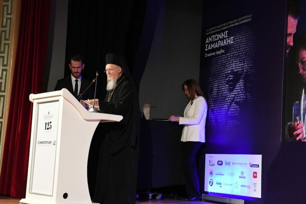Ecumenical Patriarch opens student literature con’f at historic Zografeion Lyceum