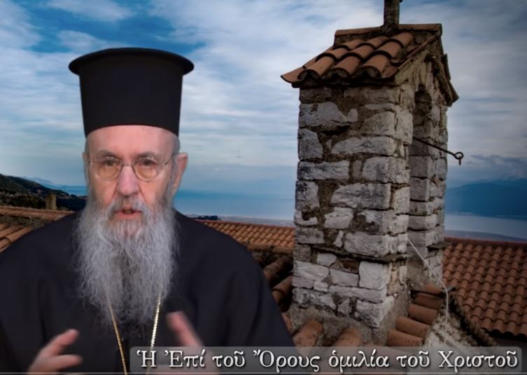 Ναυπάκτου Ιερόθεος: “Η επί του Όρους ομιλία του Χριστού” (βίντεο)