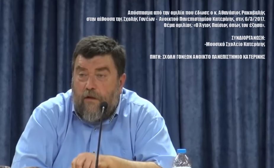 Άγιος Παΐσιος: “Τι είναι η γιόγκα”