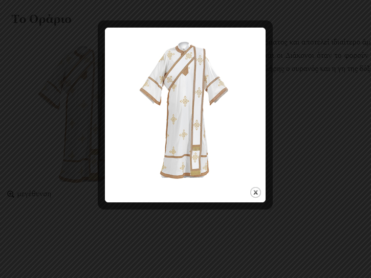 Τι είναι το Οράριο