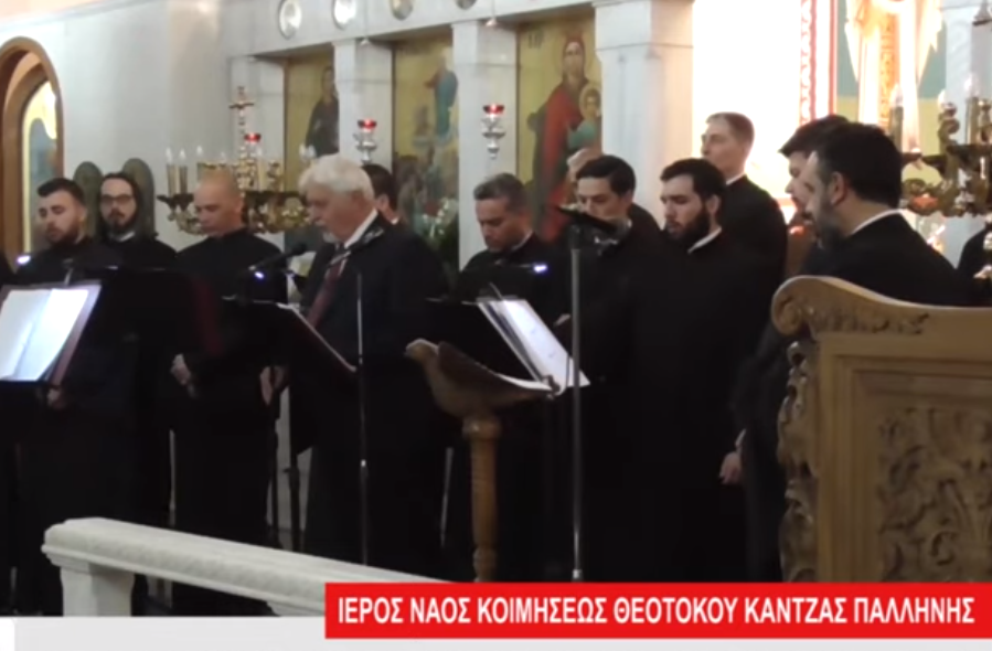 Ο Άρχων Υμνωδός της Μ.τ.Χ.Ε. Γ. Χατζηχρόνογλου στην Κάντζα