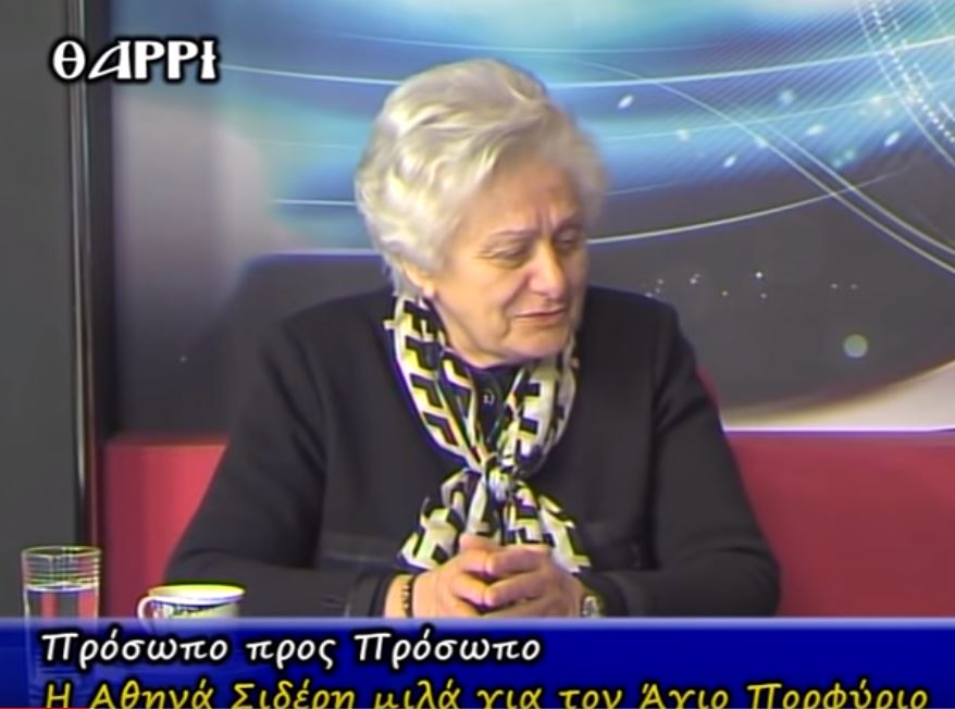 Η κα Αθηνά Σιδέρη στο “Πρόσωπο προς Πρόσωπο” (εκπομπή)