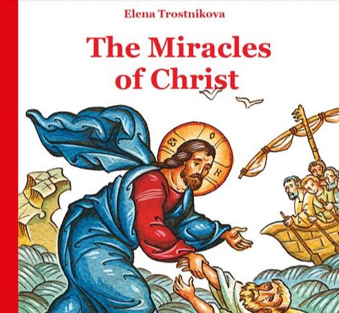 Ορθόδοξα παιδικά βιβλία στην αγγλική γλώσσα