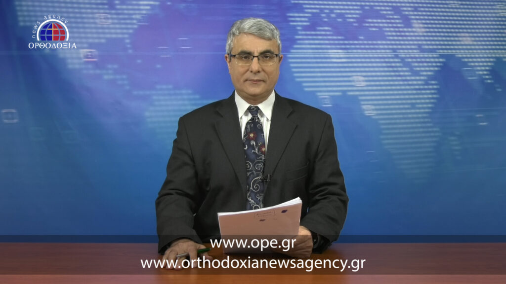 Δείτε το δελτίο ειδήσεων στα αγγλικά (News in English)