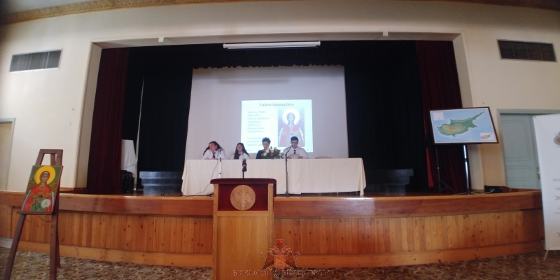 Ημερίδα του Προγράμματος Μαθητικών Θρησκευτικών Περιηγήσεων στη Λευκωσία