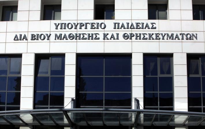 Διευκρίνιση του Υπ. Παιδείας σχετικά με το φοιτητικό στεγαστικό επίδομα