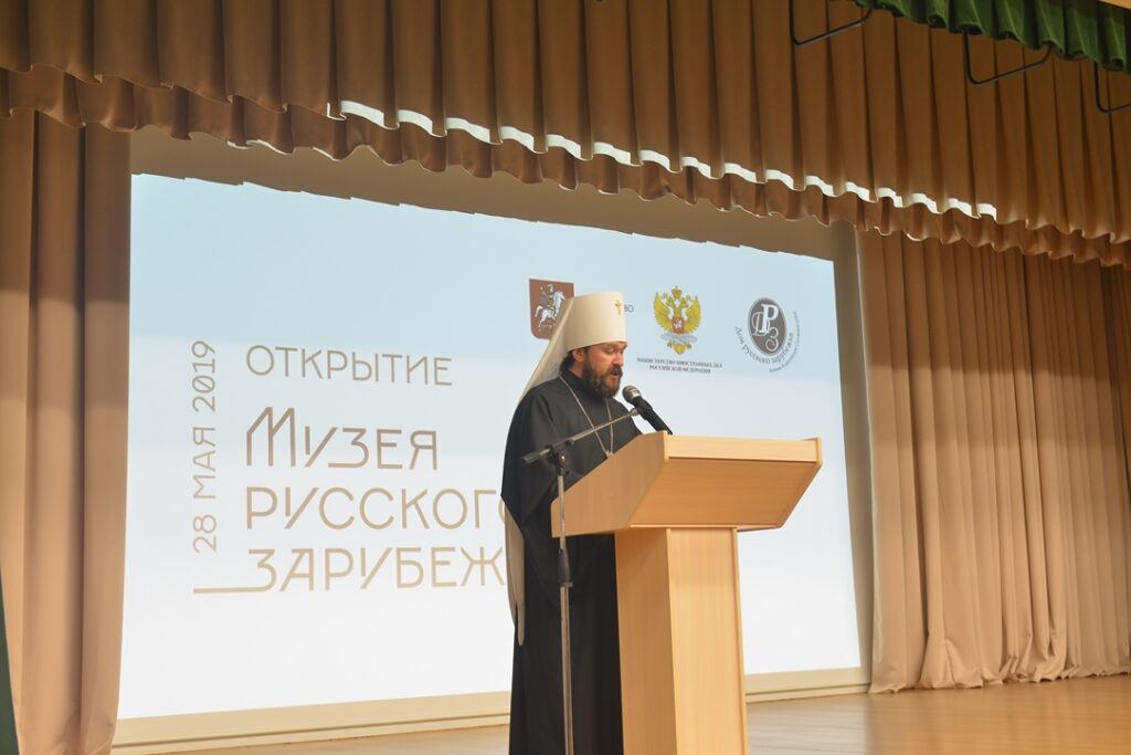 Председатель ОВЦС принял участие в открытии первого в России Музея русского зарубежья