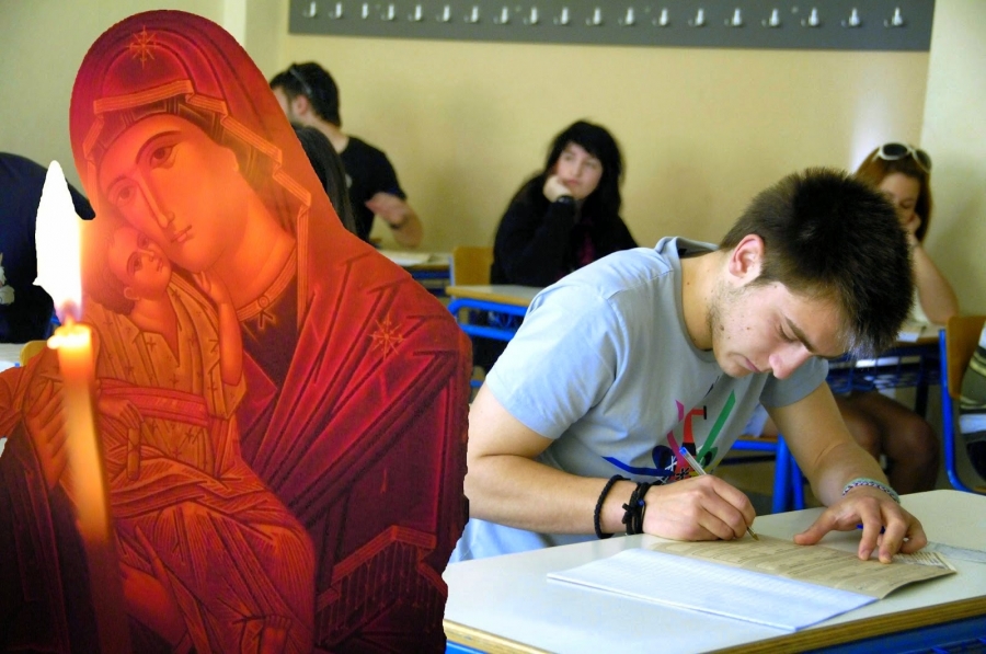 Παράκληση για τους Μαθητές στη Μητρ. Μάνης