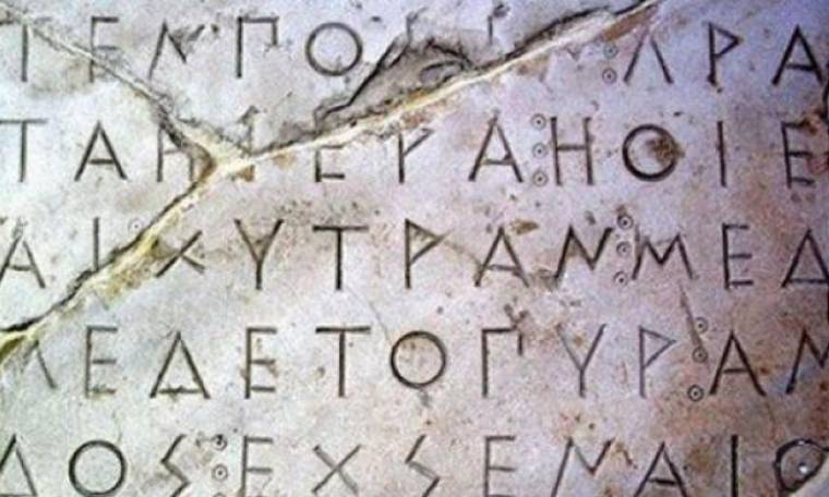Βρετανοί αποκαλύπτουν φυλή στην Τουρκία που μιλάει αρχαία ελληνικά!