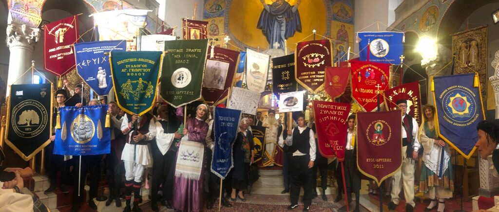 2ο Αντάμωμα Χορευτικών Συνόλων Μαγνησίας