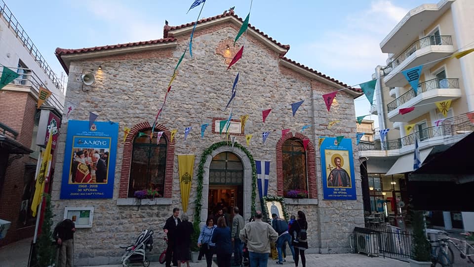 Ξεκίνησαν οι λατρευτικές εκδηλώσεις για τους πολιούχους της Τρίπολης