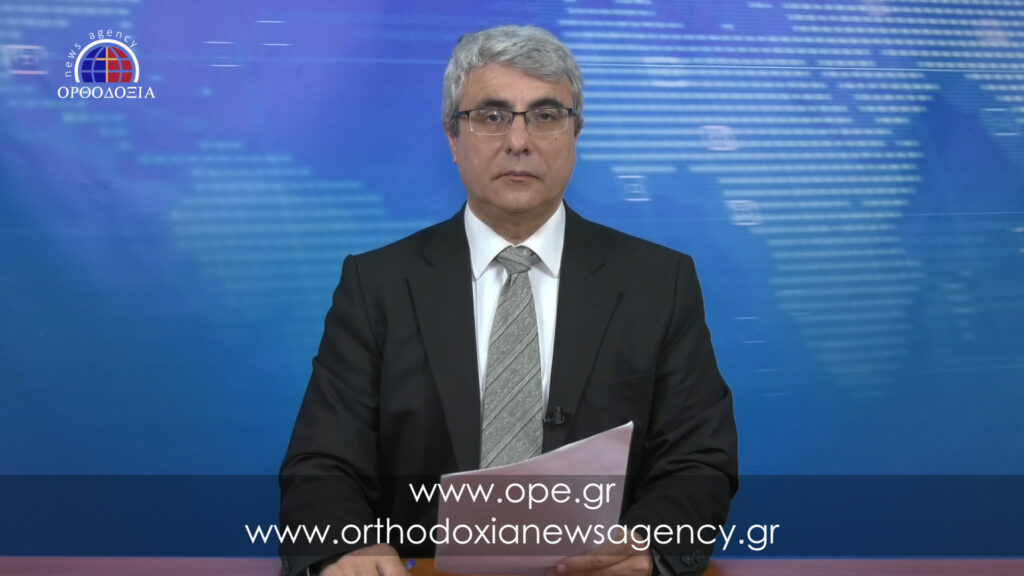 Δελτίο Ειδήσεων στα Αγγλικά (News in English)