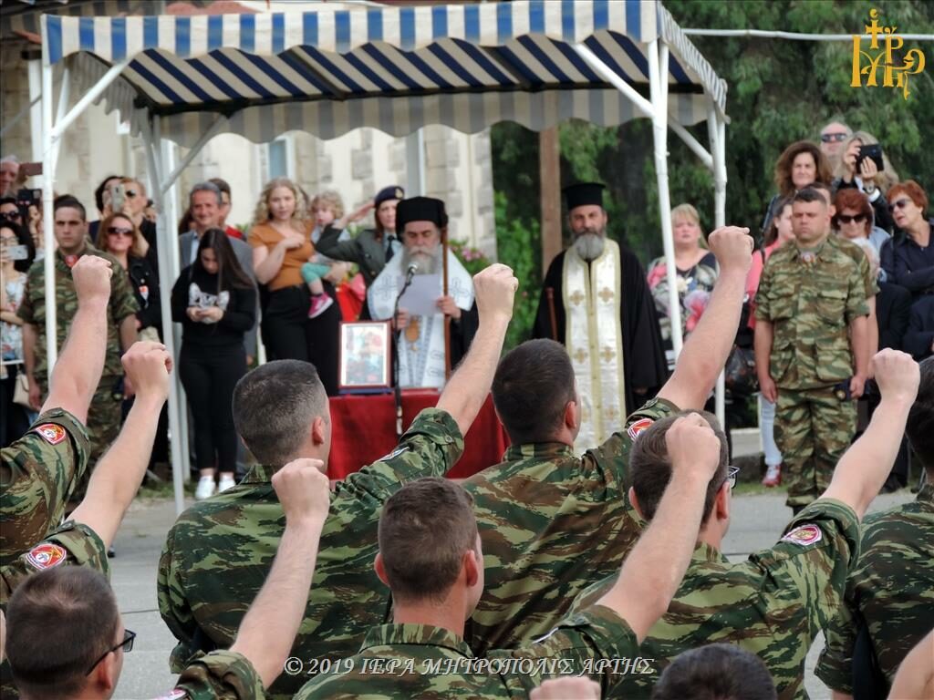 Ορκωμοσία 2019 Β’ ΕΣΣΟ στο Κέντρο Νεοσυλλέκτων Άρτας