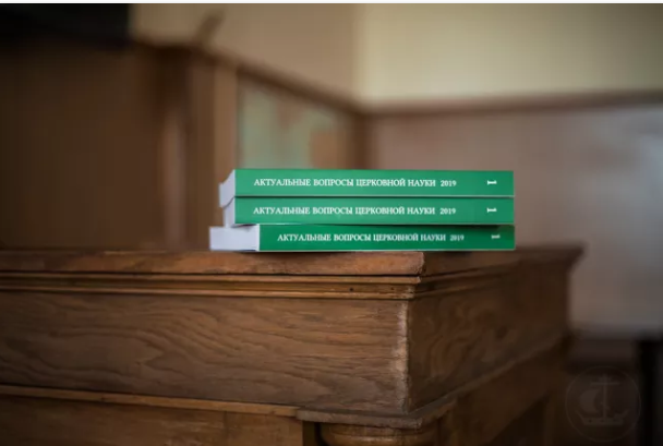 Вышел в свет новый научный журнал Санкт-Петербургской духовной академии «Актуальные вопросы церковной науки»
